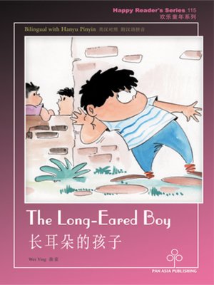 cover image of The Long Eared-Boy 长耳朵的孩子